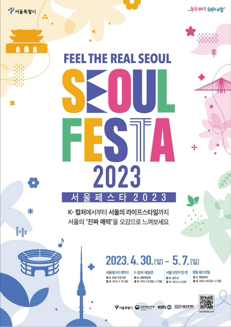 SEOUL FESTA 2023