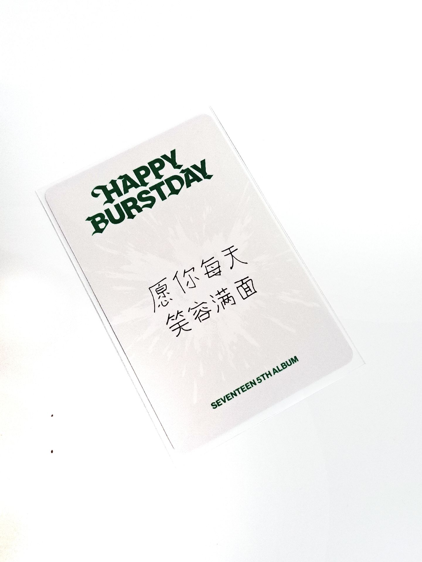 一直娛限定中背小啵