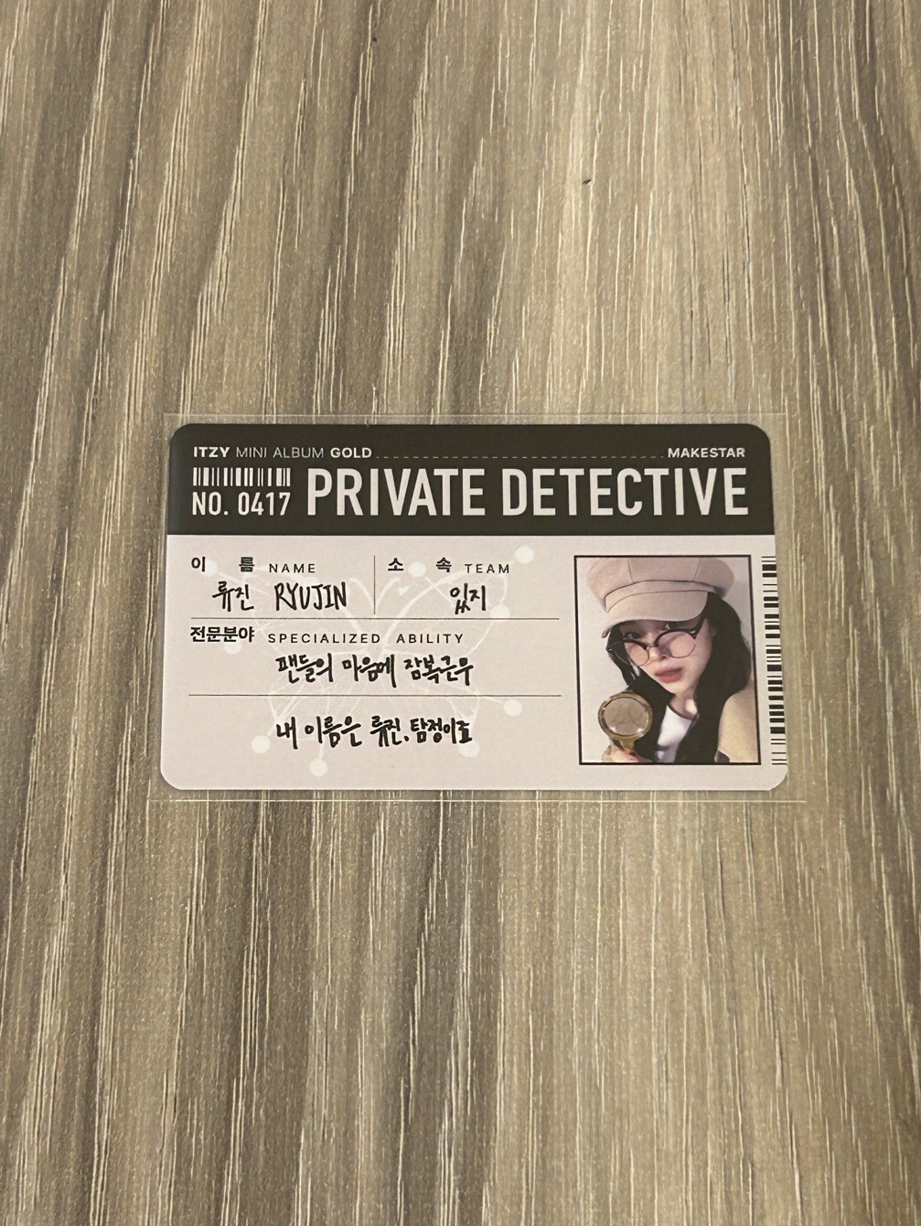 偵探溜 特殊卡背