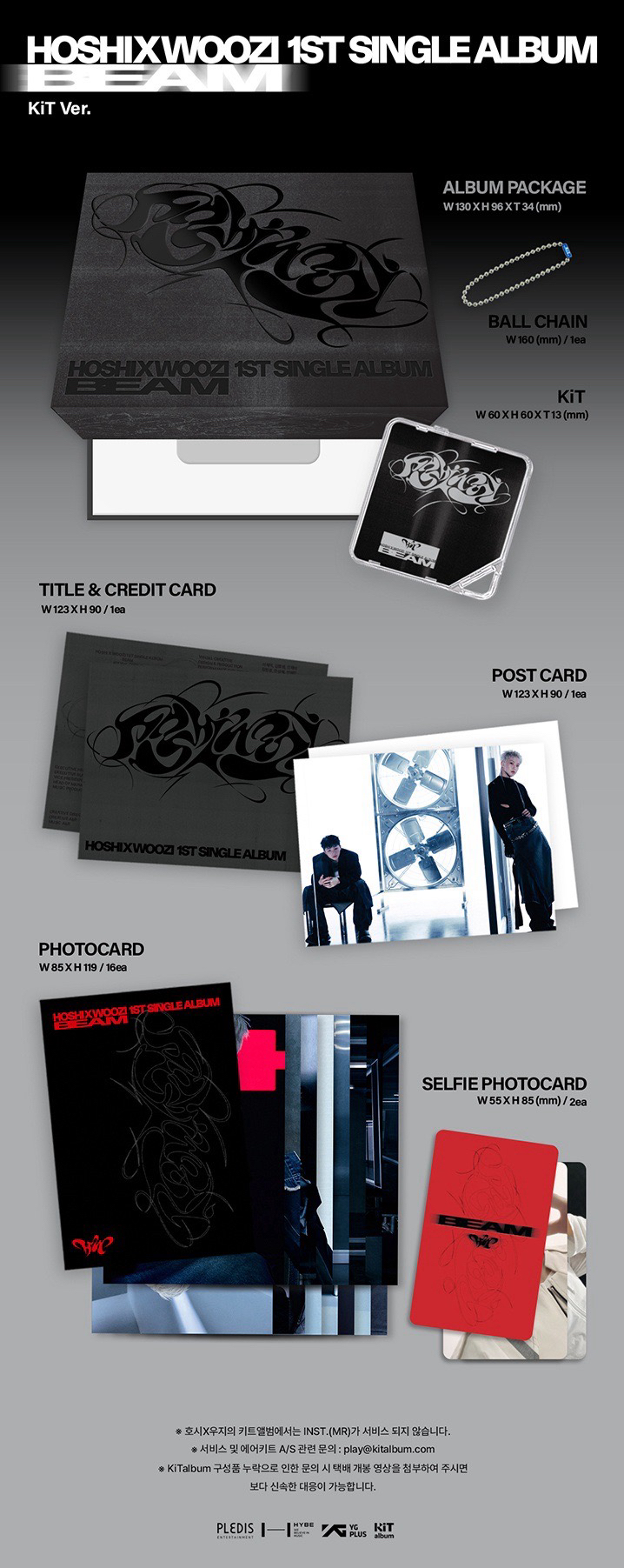 HOSHI X WOOZI 1st Single Album ‘BEAM’ KiT Ver.