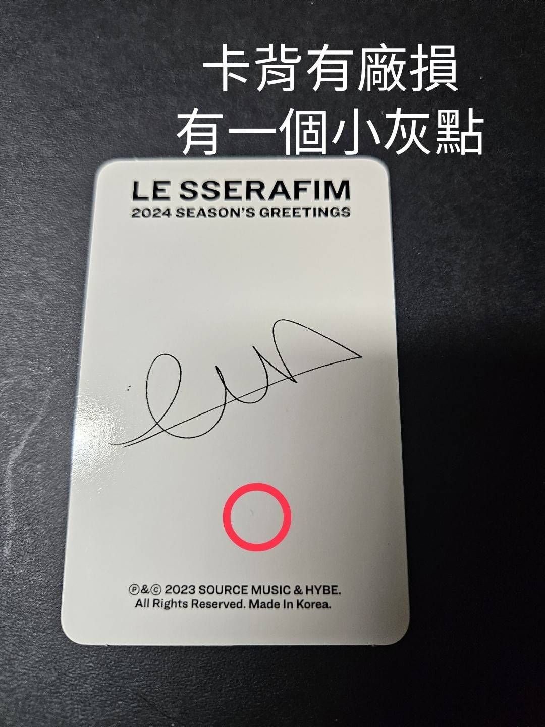 2024年曆 恩採 小卡(卡背有廠損❗️)