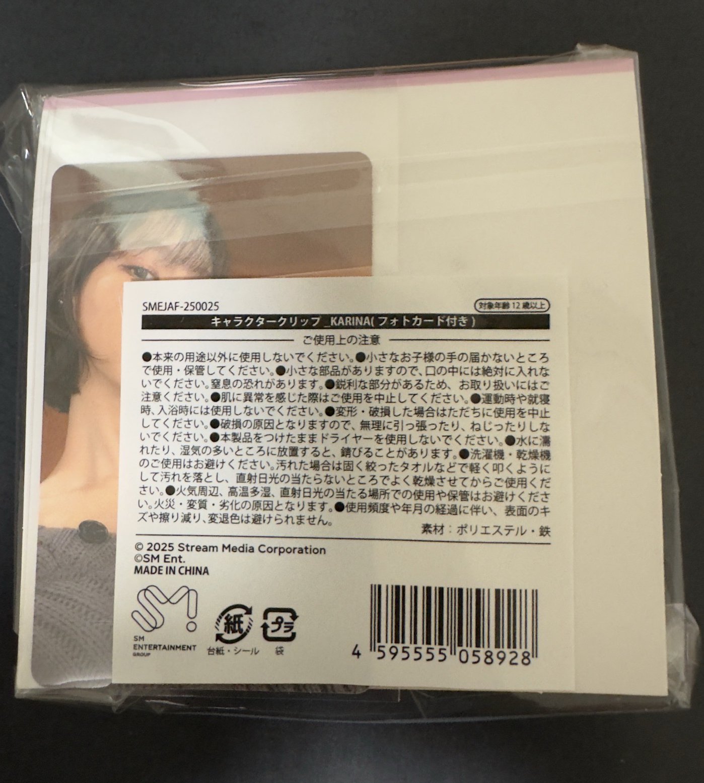 日本FM 限定商品髮飾 KARINA SET