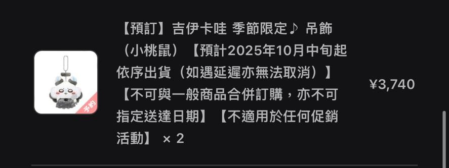 <現貨> 萬聖節 小桃