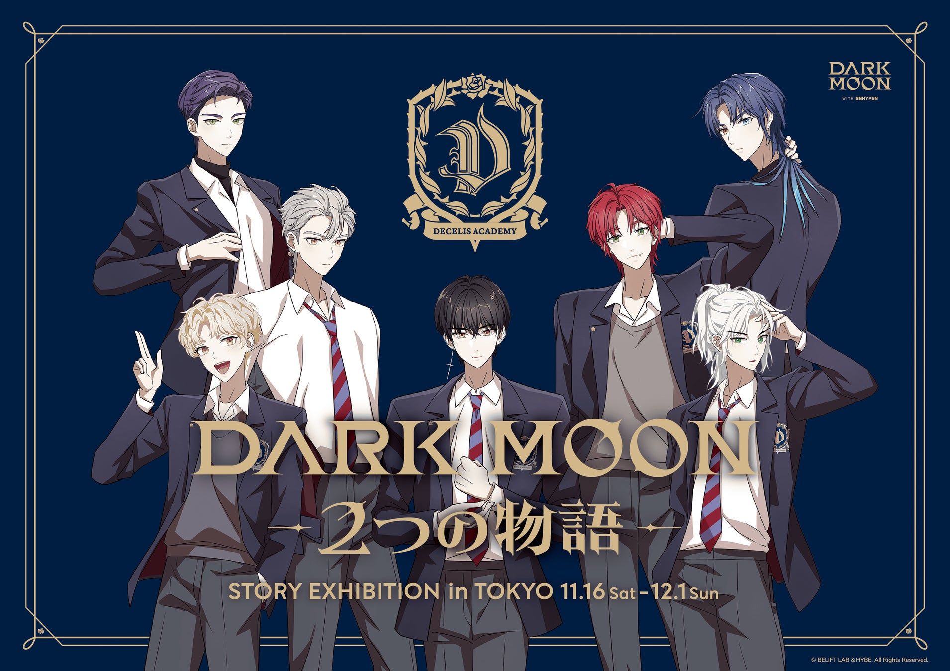 DARK MOON -２つの物語- Story Exhibition