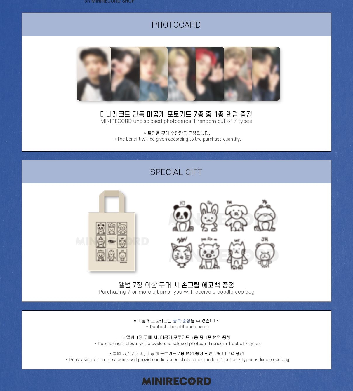 MINIRECORD Special Gift Event