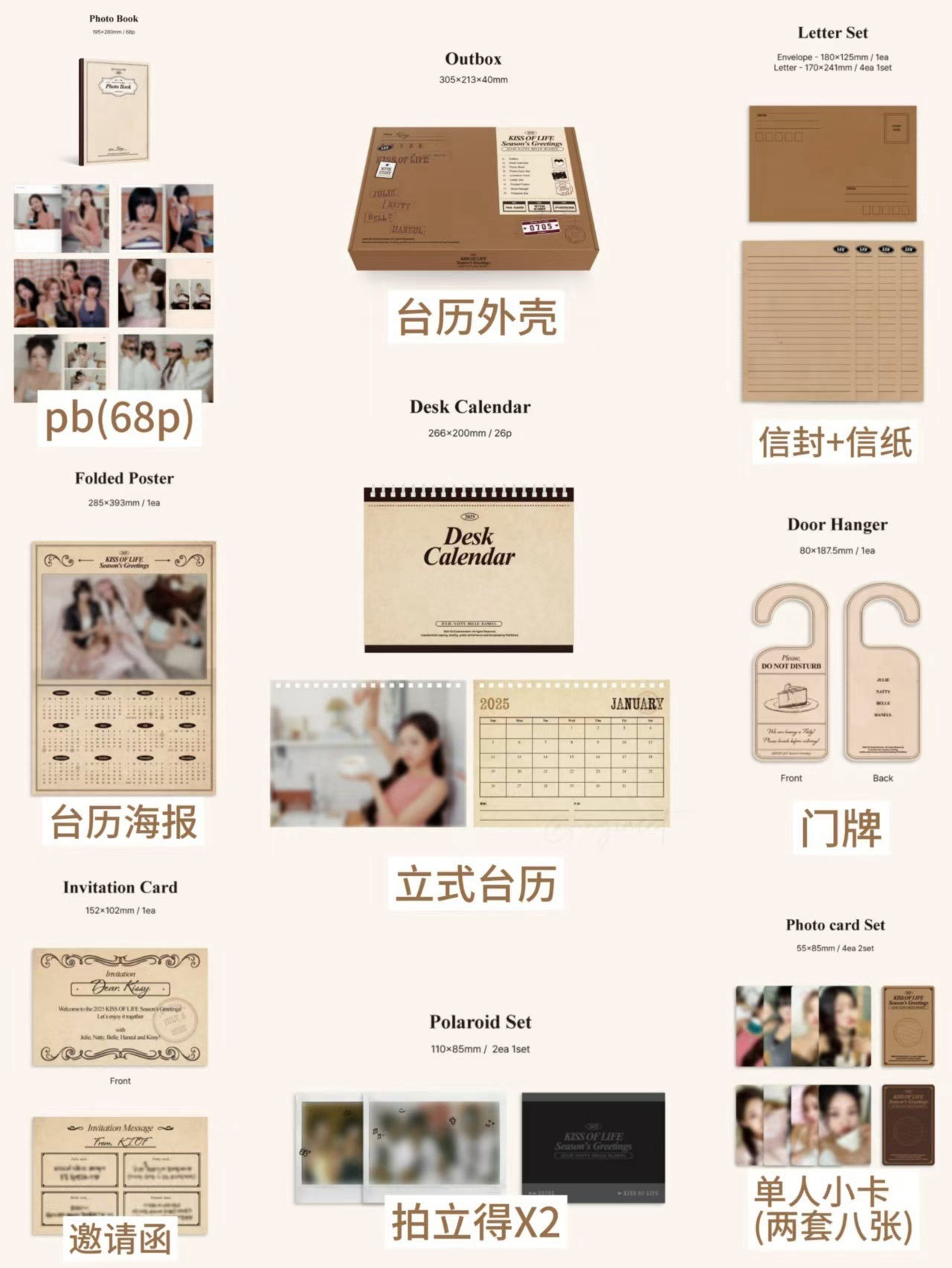 Kiof吻 絕版2025年曆 全新未拆