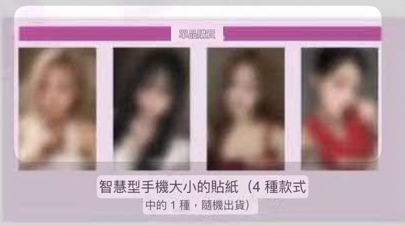 KIOF日專哥倫比亞預售單貼紙