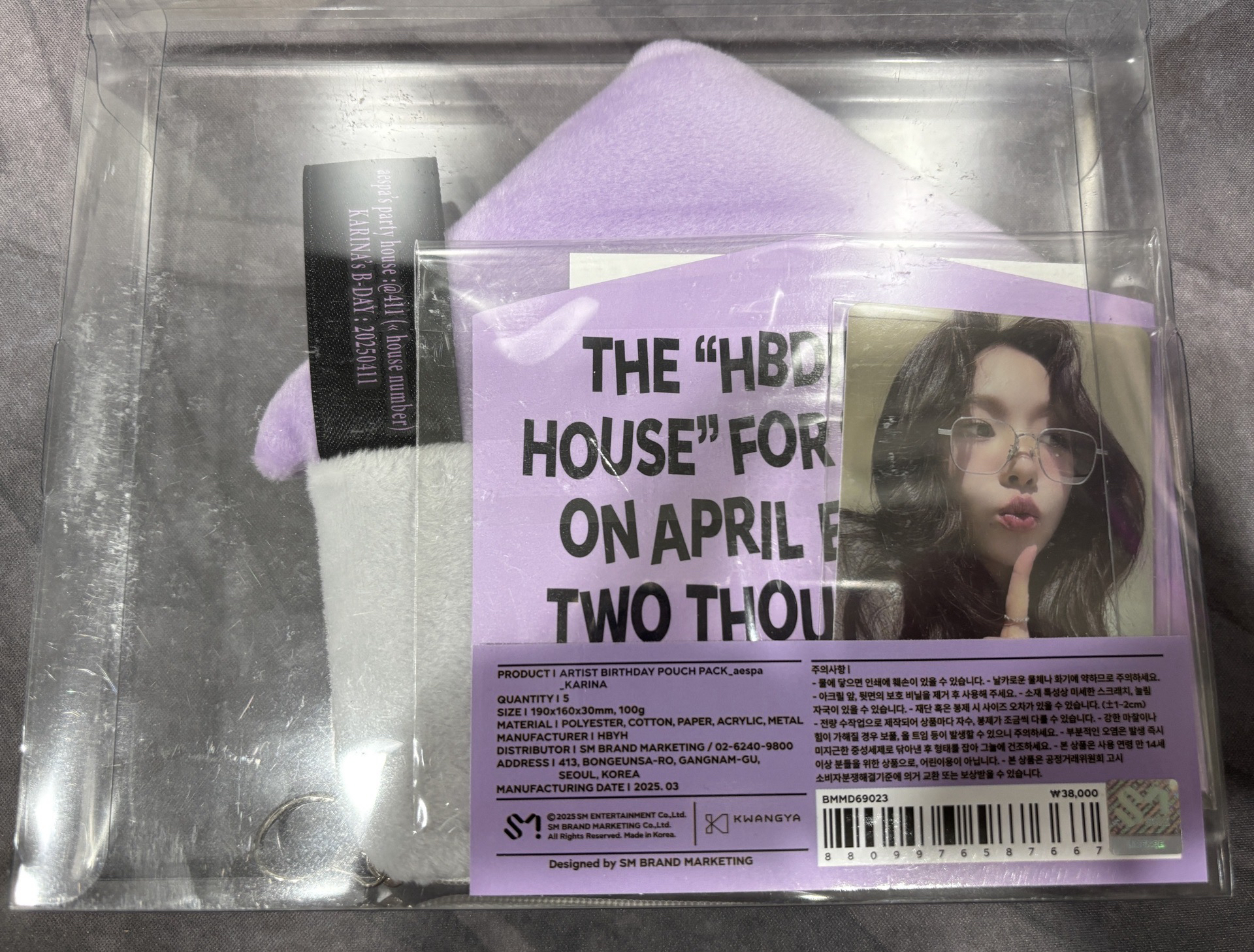 aespa Karina 生日周邊 房子組 