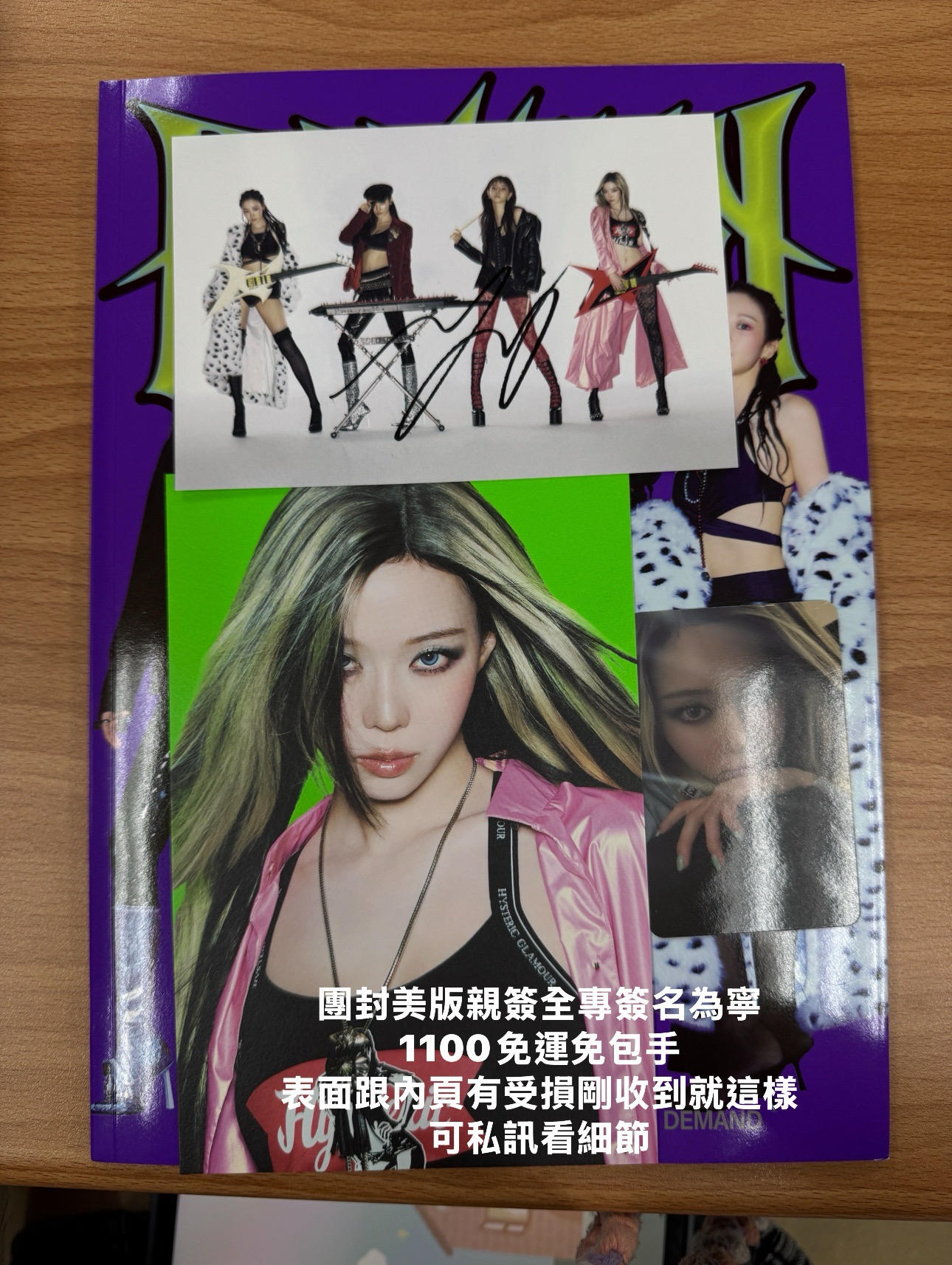 💜寧寧親簽全專！！！