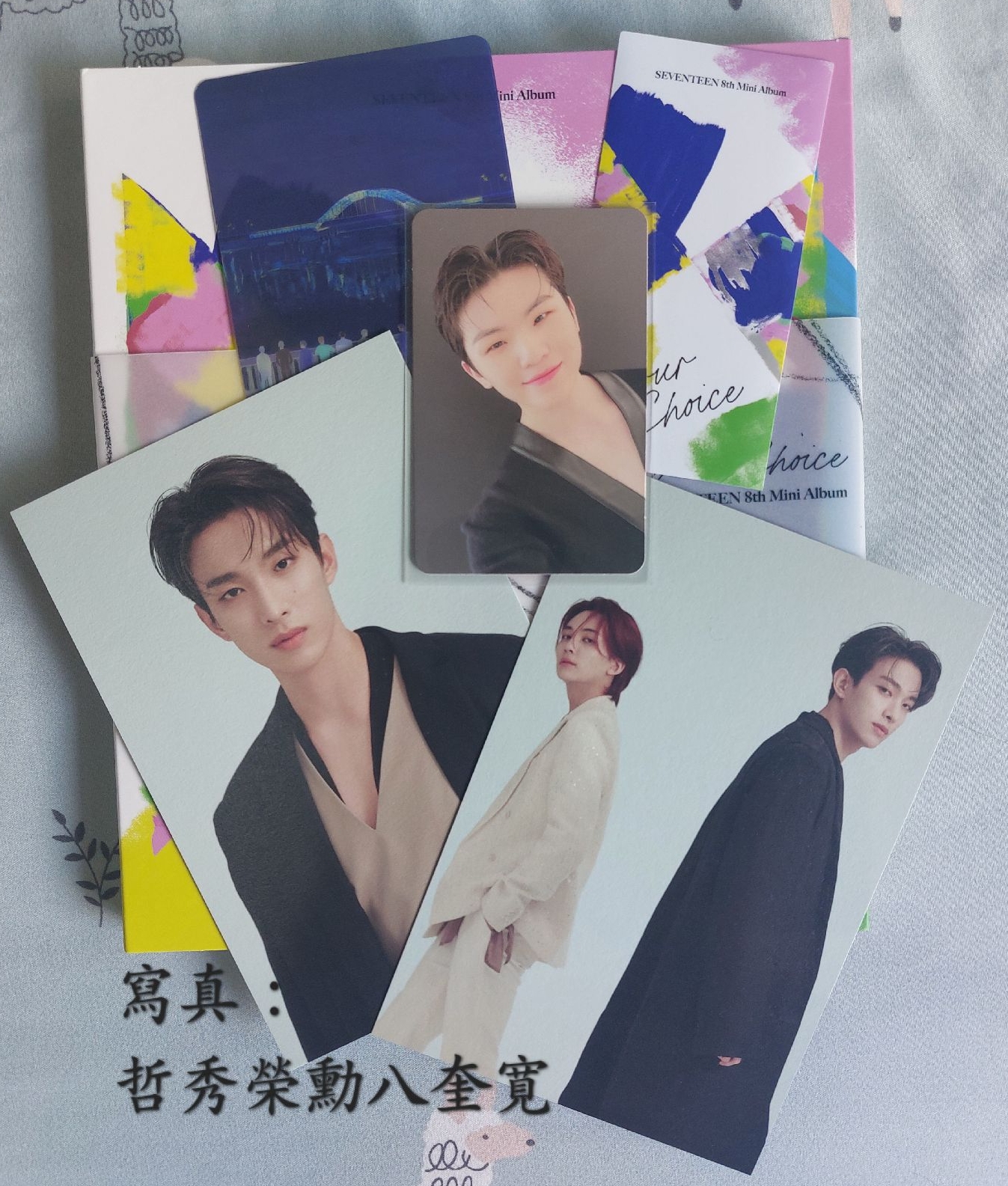 迷八 other side 勳全專