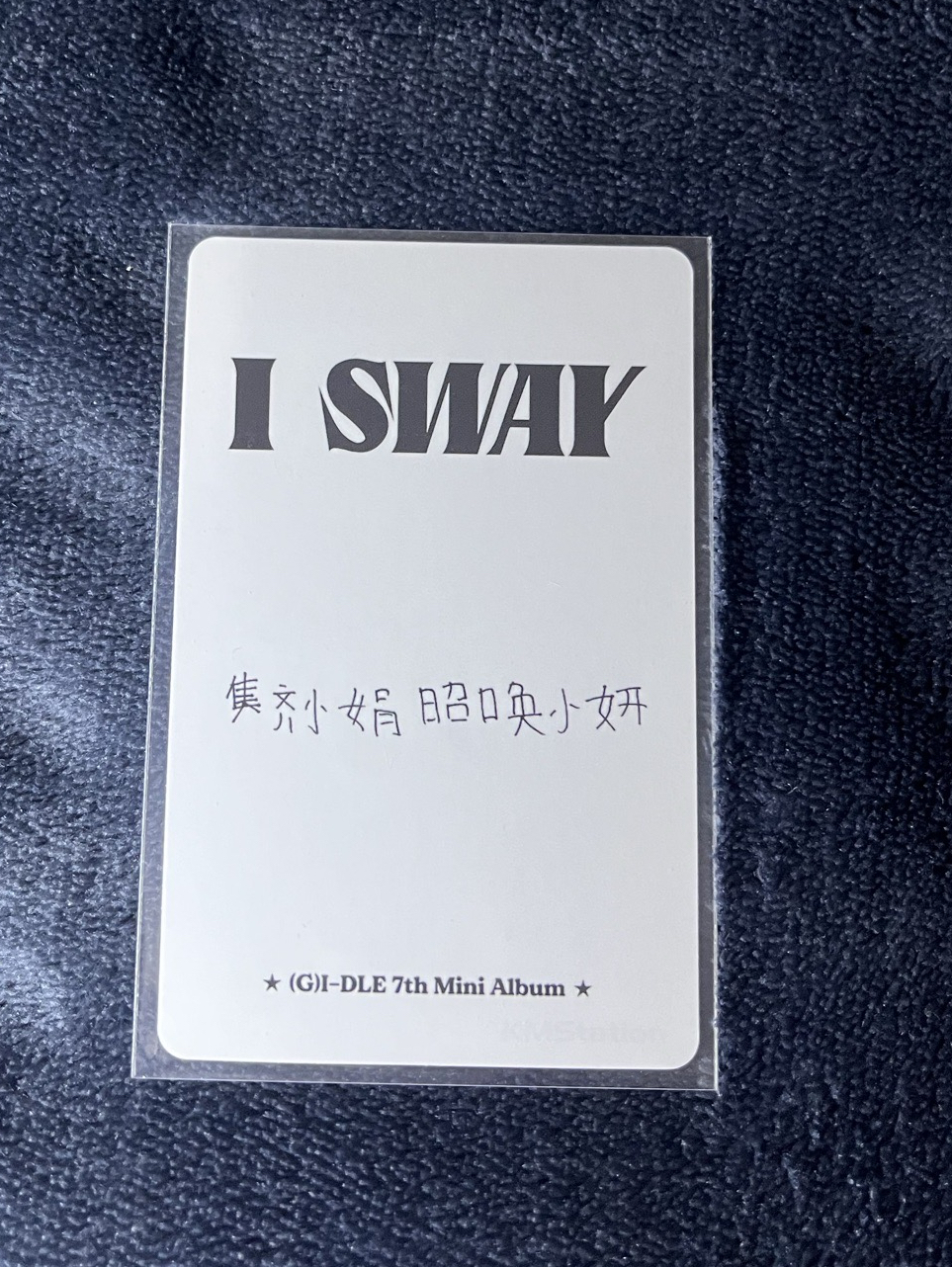 💙迷七kms1.0 ver3娟（集齊小娟召喚小妍）