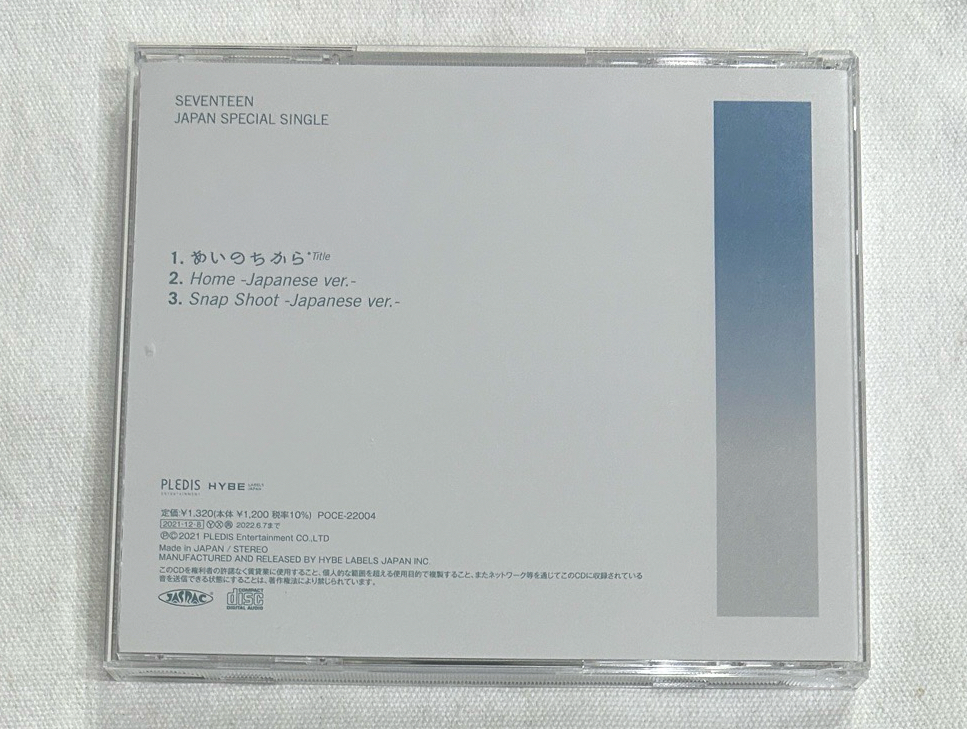 POWER OF LOVE 專輯 JUN封 空專 🩵