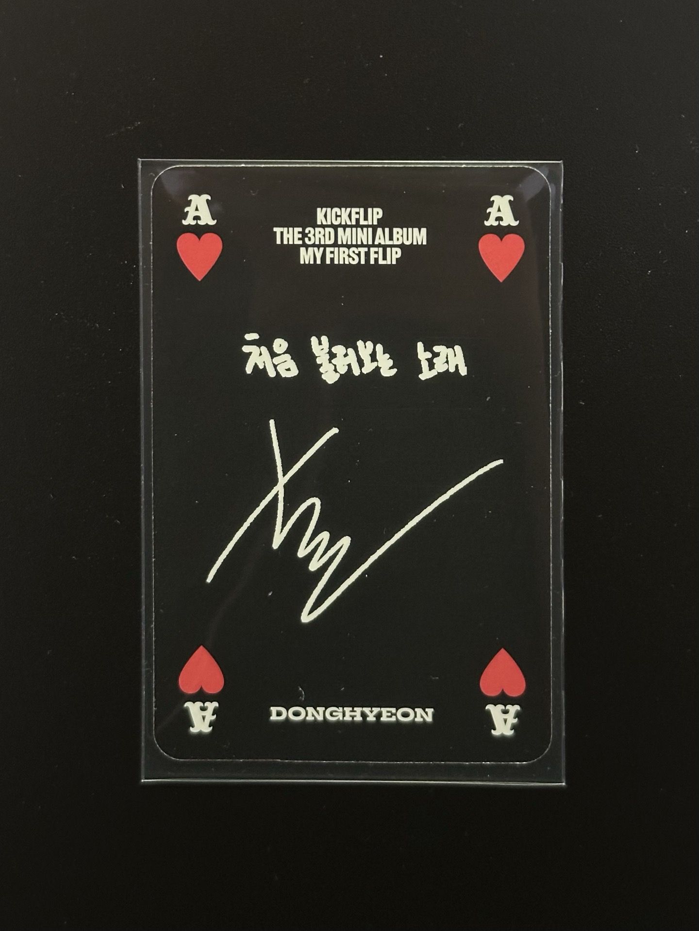 KickFlip 東玹 迷三 電子專 專卡