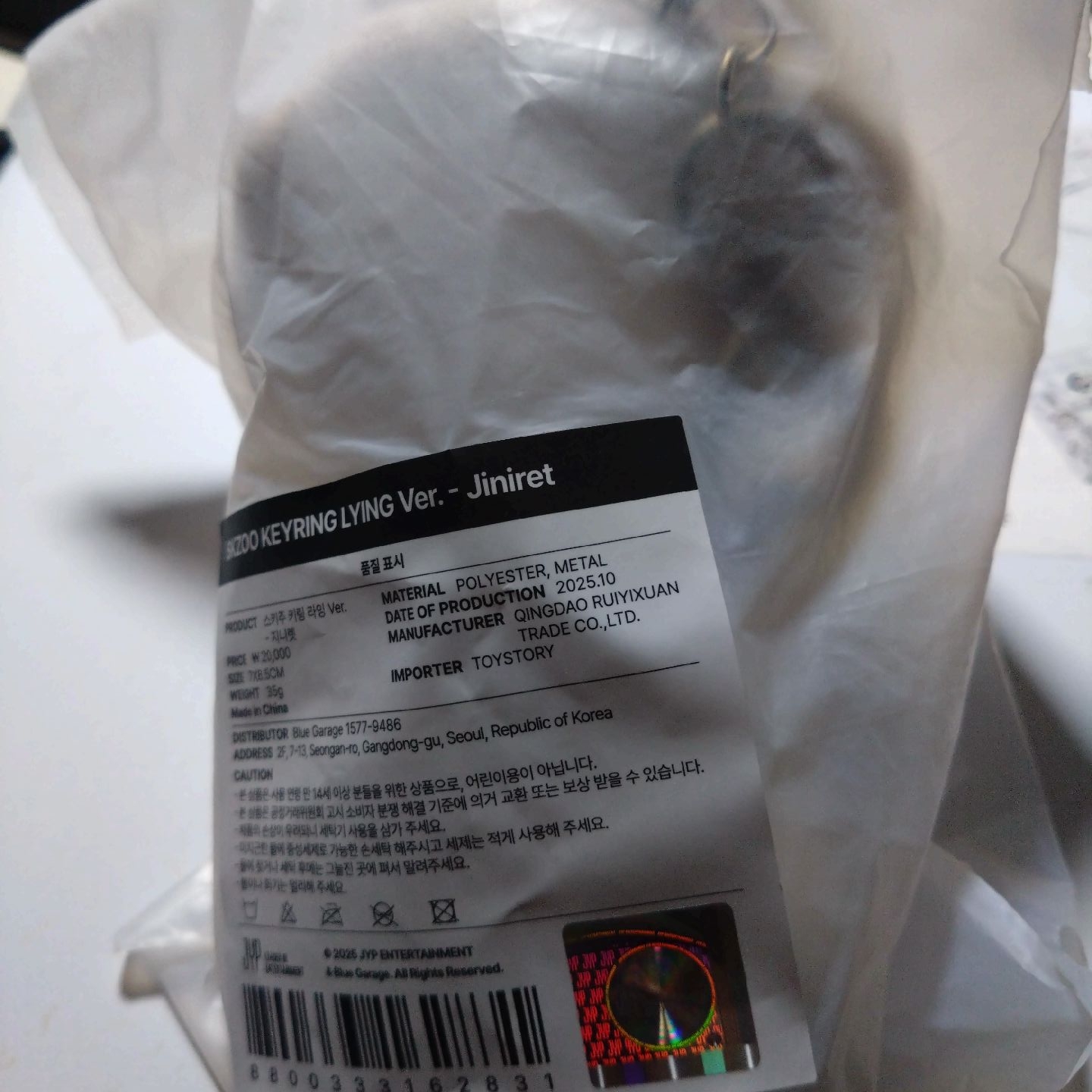 Straykids 安可場快閃週邊 小貂吊飾