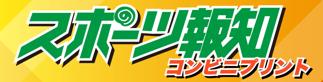 eプリントサービス 日本超商海報