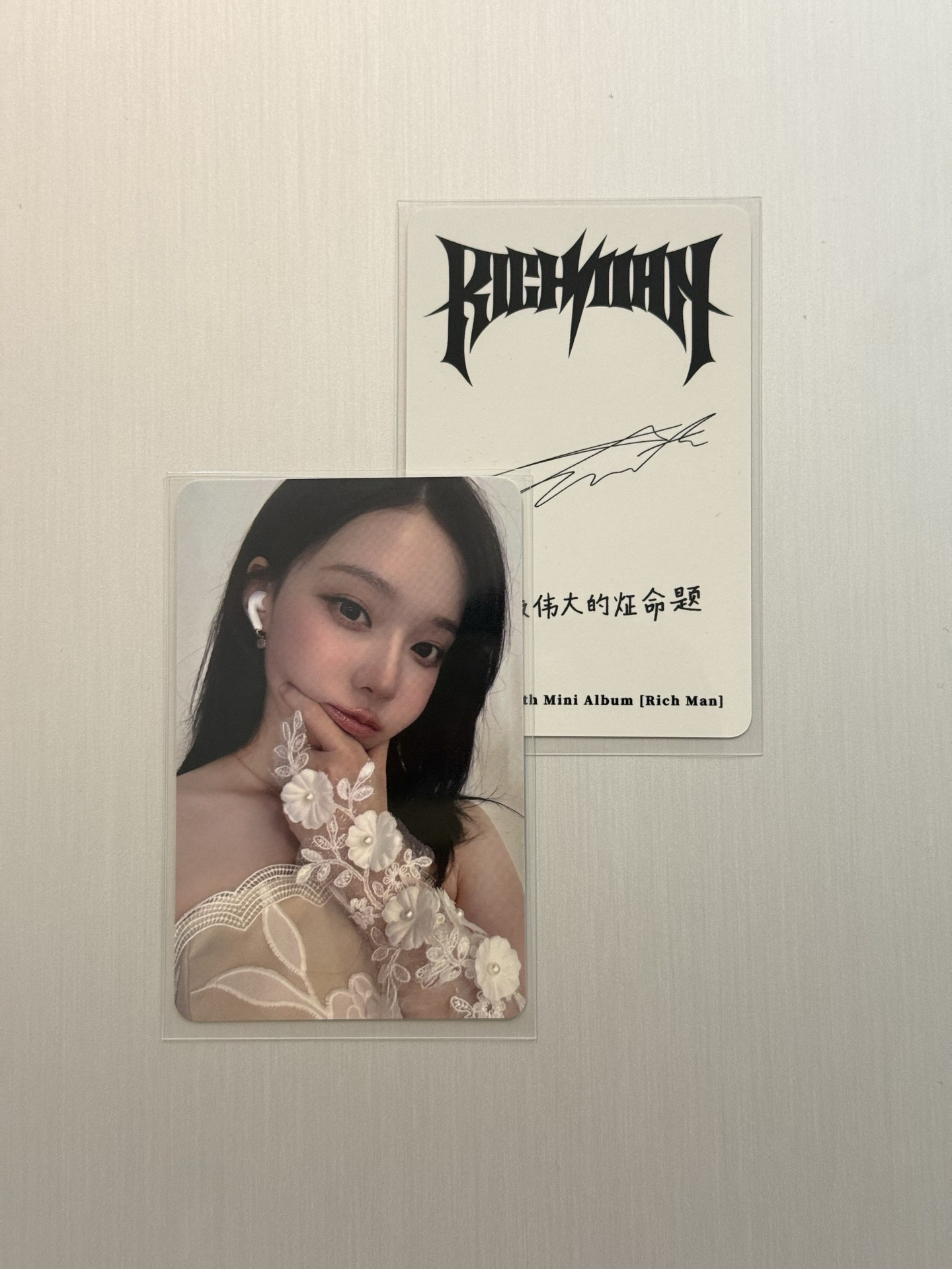 aespa RichMan 泡泡摩奇預售冬