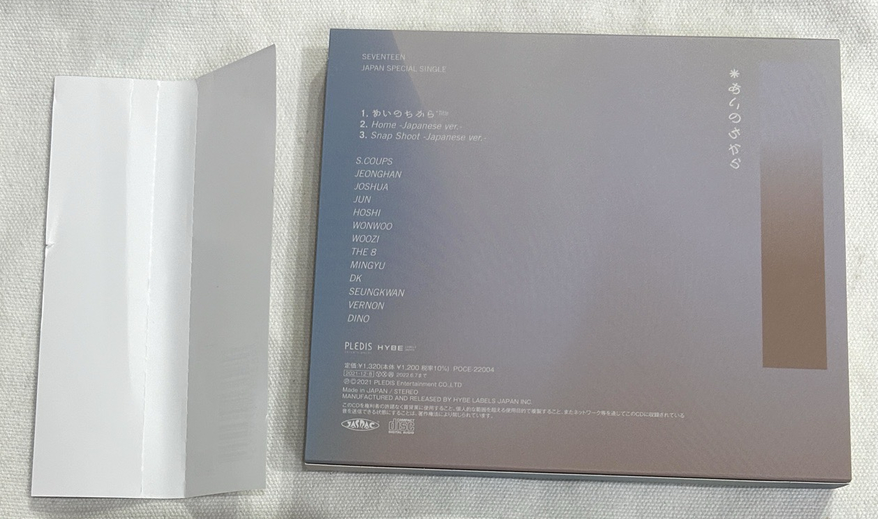 POWER OF LOVE 專輯 JUN封 空專 🩵