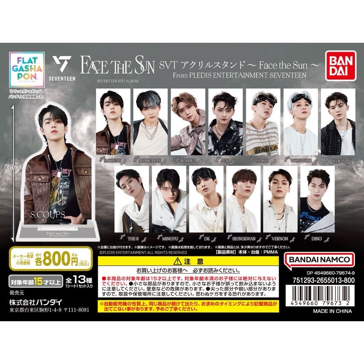 FACE THE SUN 立牌ver1