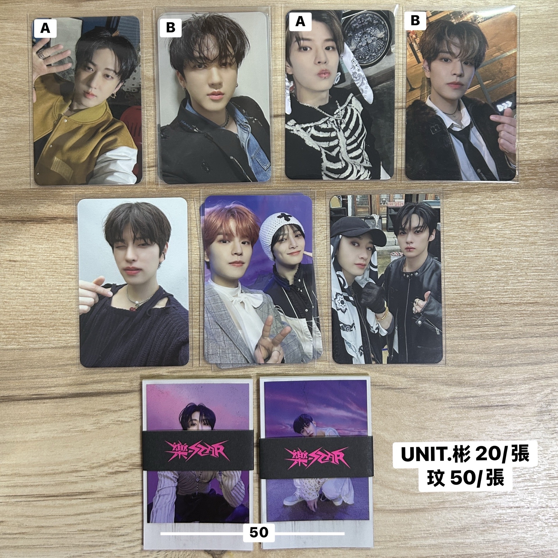 SKZ MAXIDENT 5-STAR 樂-STAR 合(HOP) 專卡 小卡