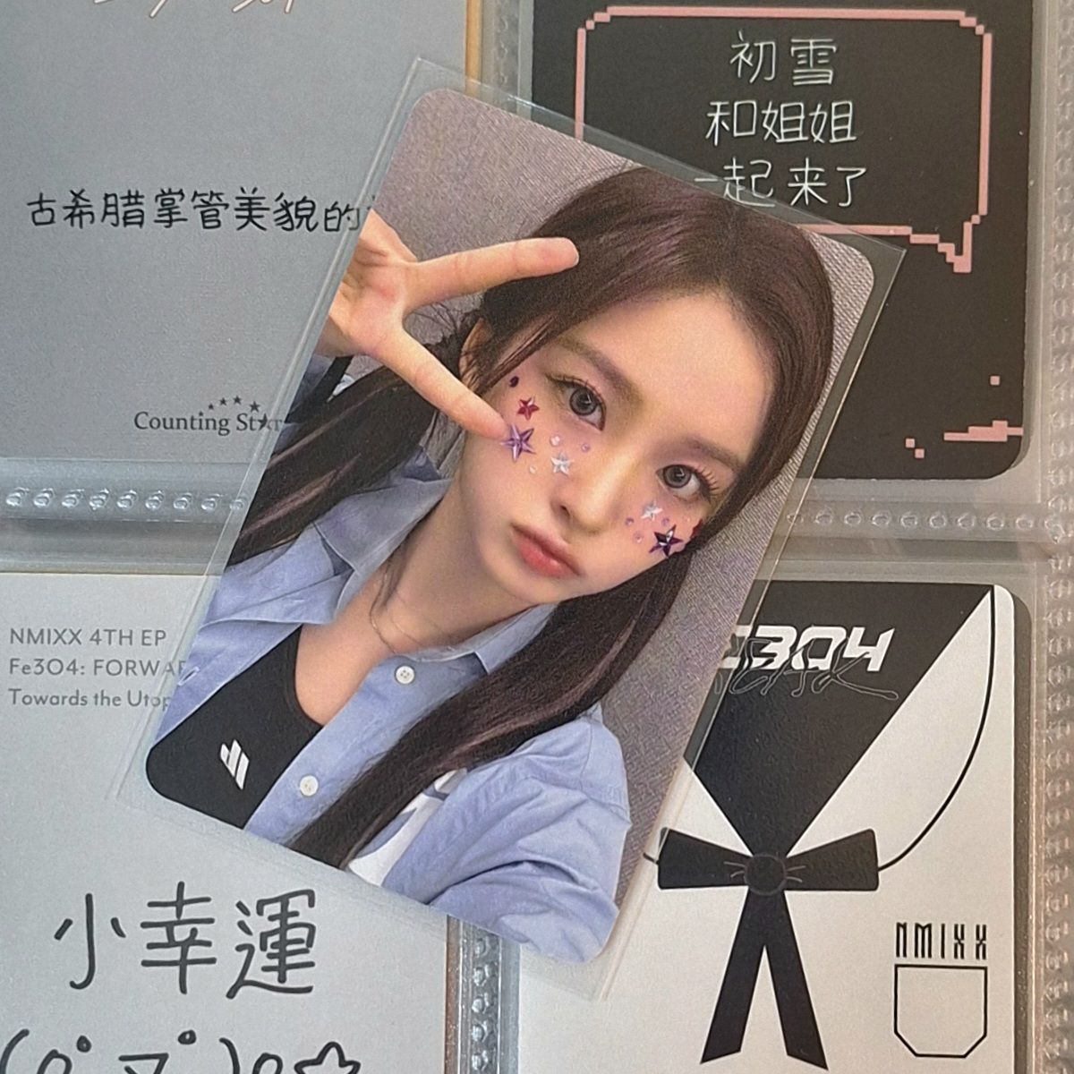 🫧撒星星薛