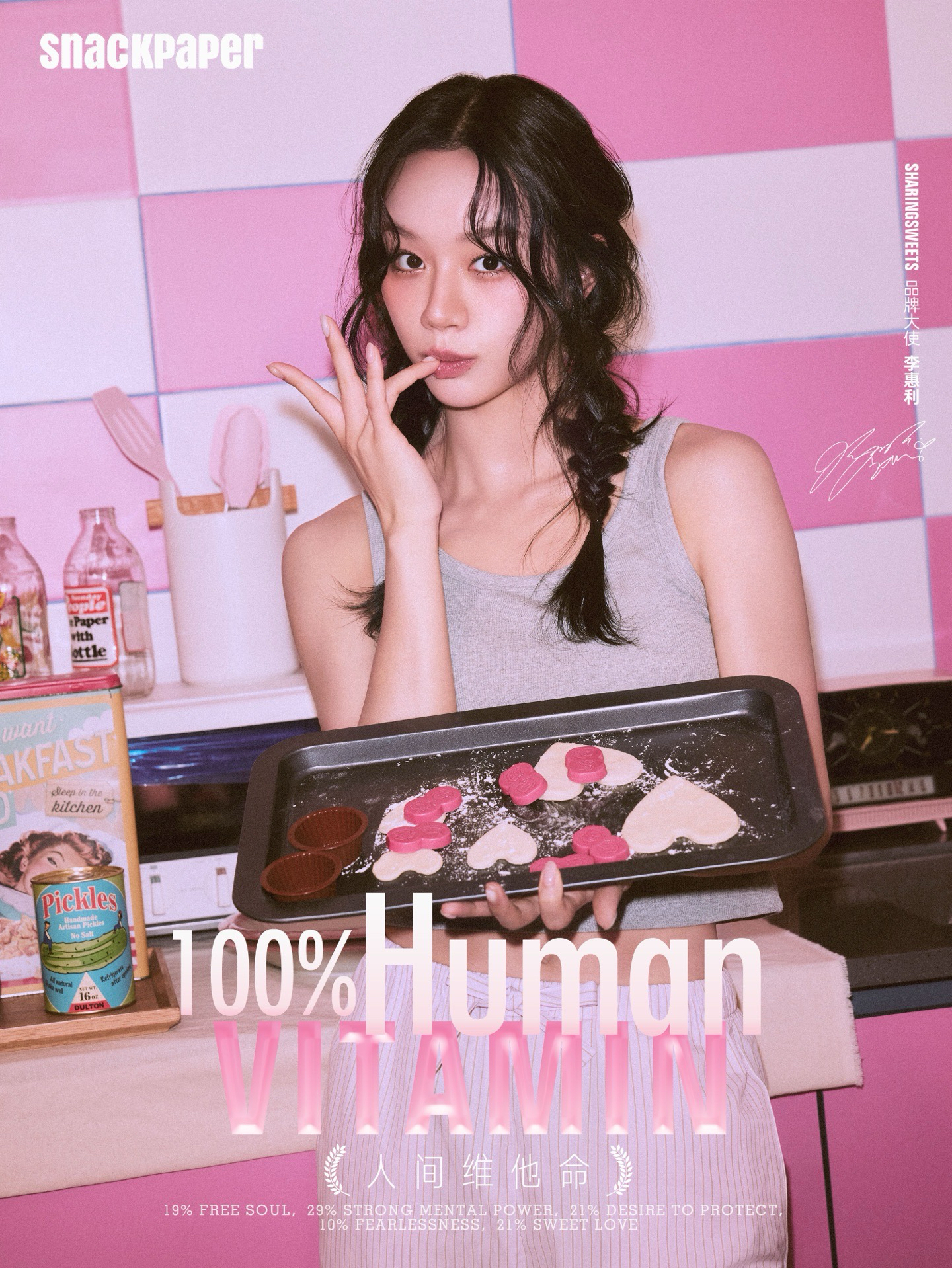 SnackPaper聯名巧克力 100%Human Vitamin