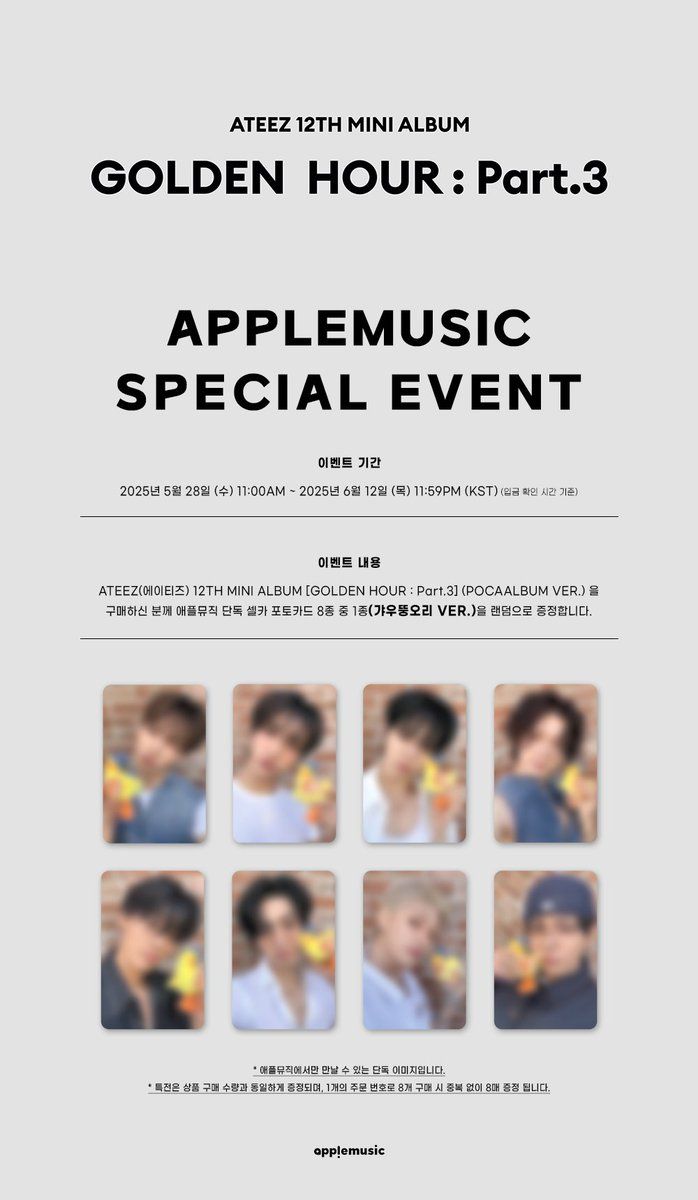 AppleMusic 1.0 預售