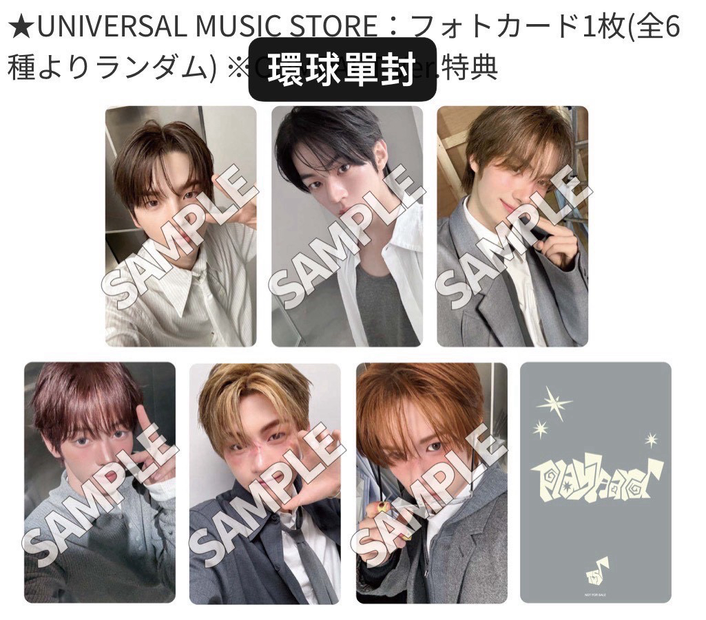 申惟 環球單封單卡