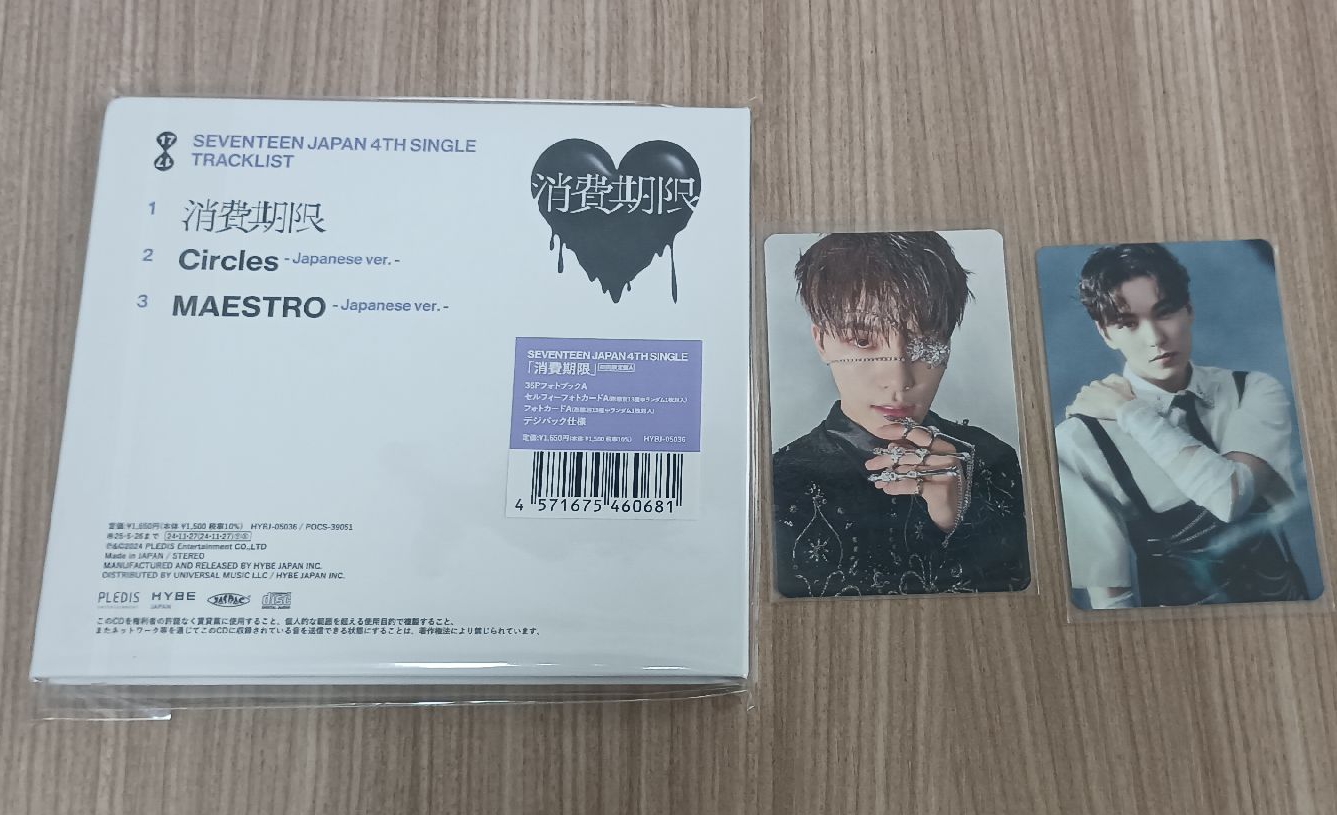 消費期限 初回限定盤a 全專-燦率