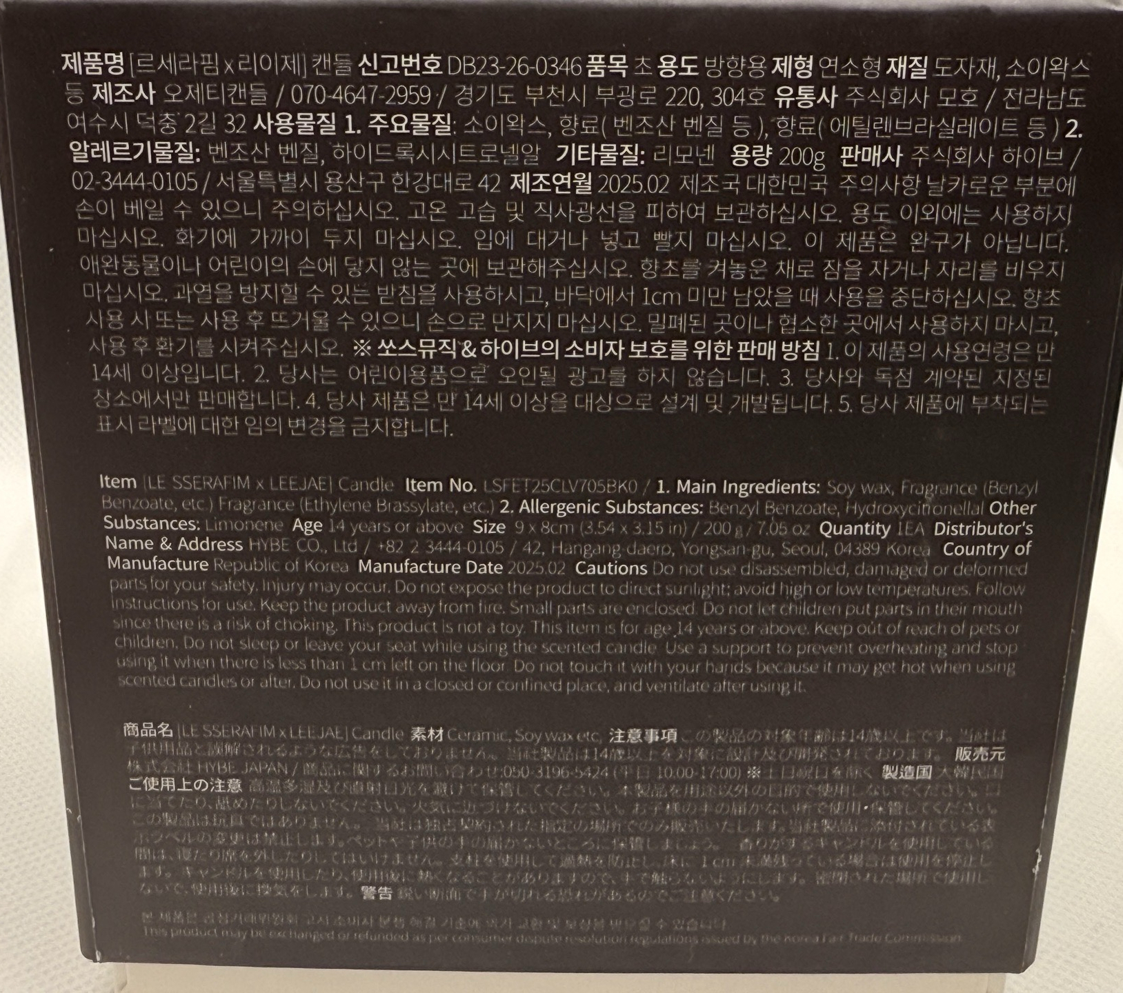 LE SSERAFIM x LEEJAE 香氛🕯️