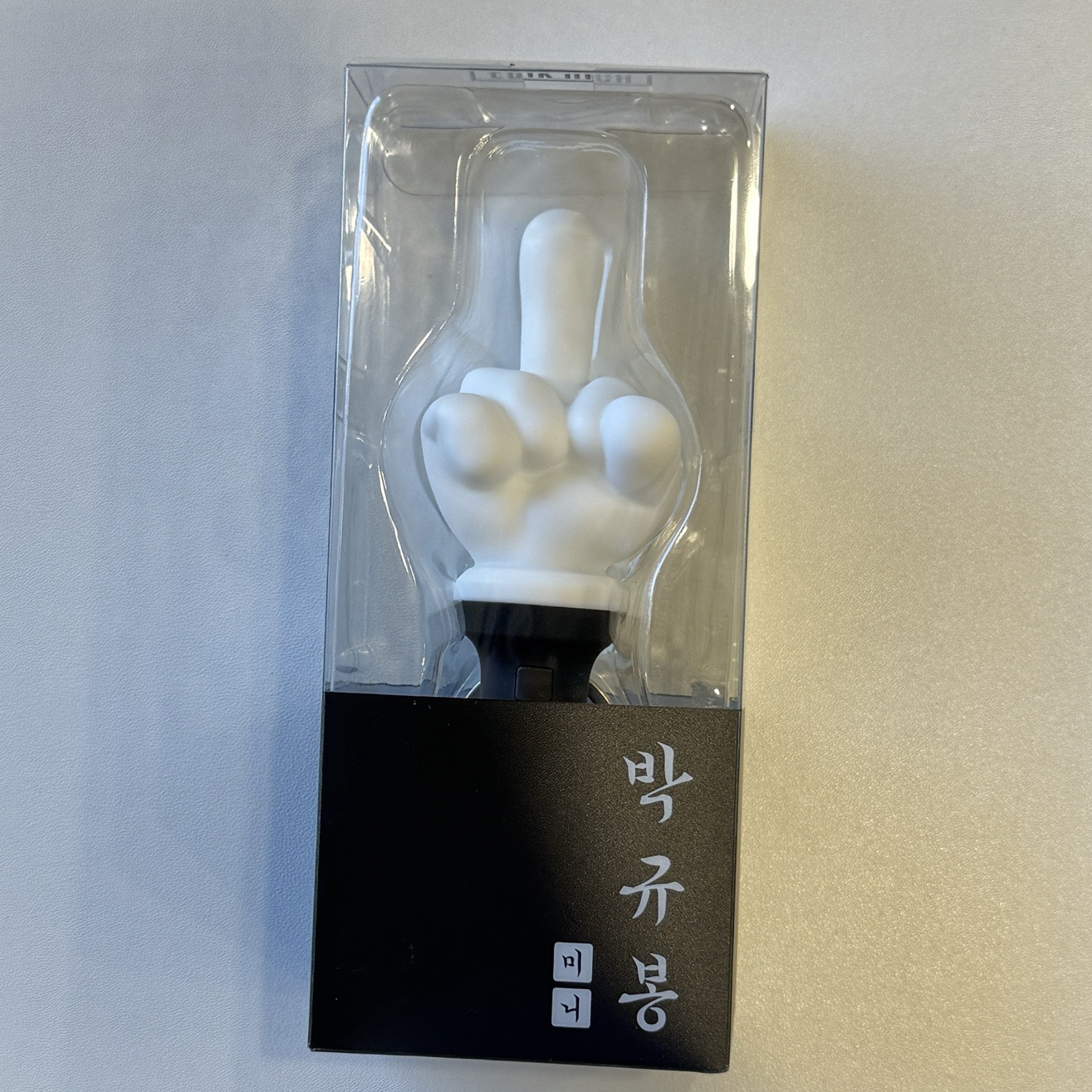 朴圭奉 迷你手燈鑰匙圈