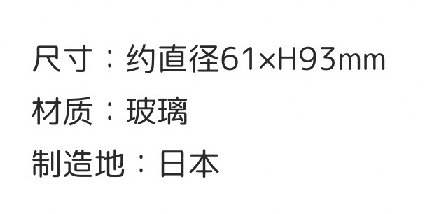 吉伊卡哇 來來飯店玻璃杯