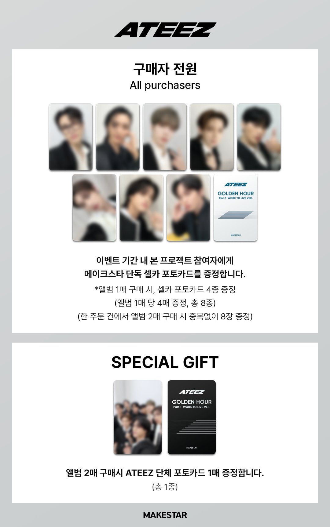 Makestar Photocard Event Part.2
