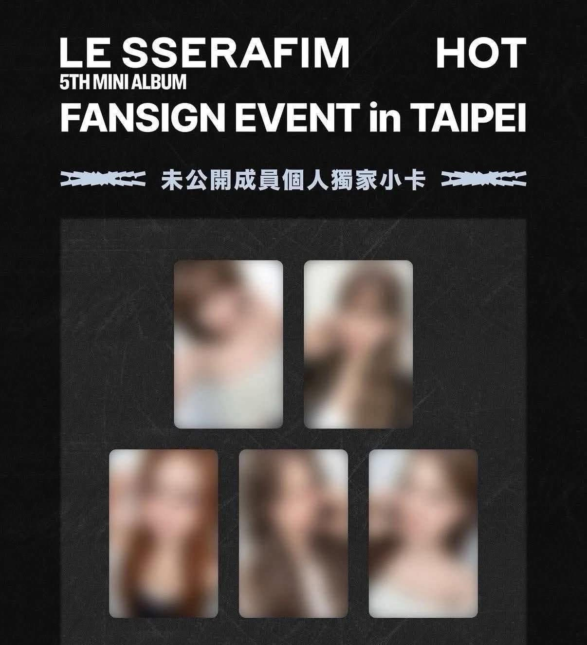 限時特價 LE SSERAFIM 台北簽售卡 整套