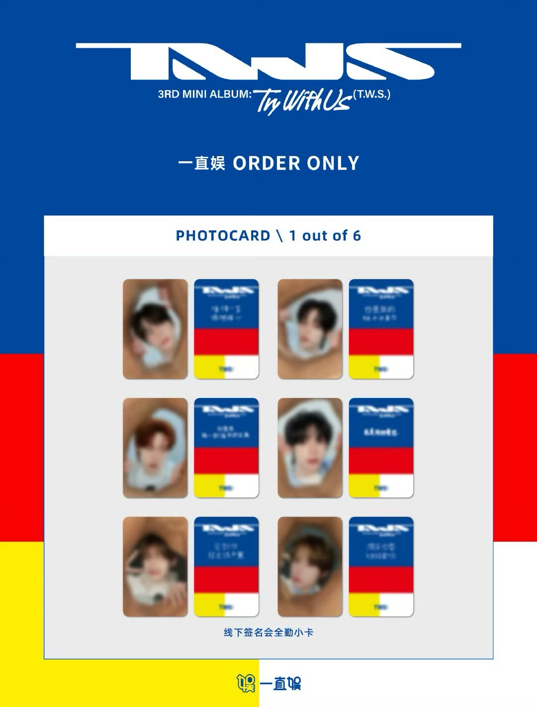 一直娛北京簽售 全勤