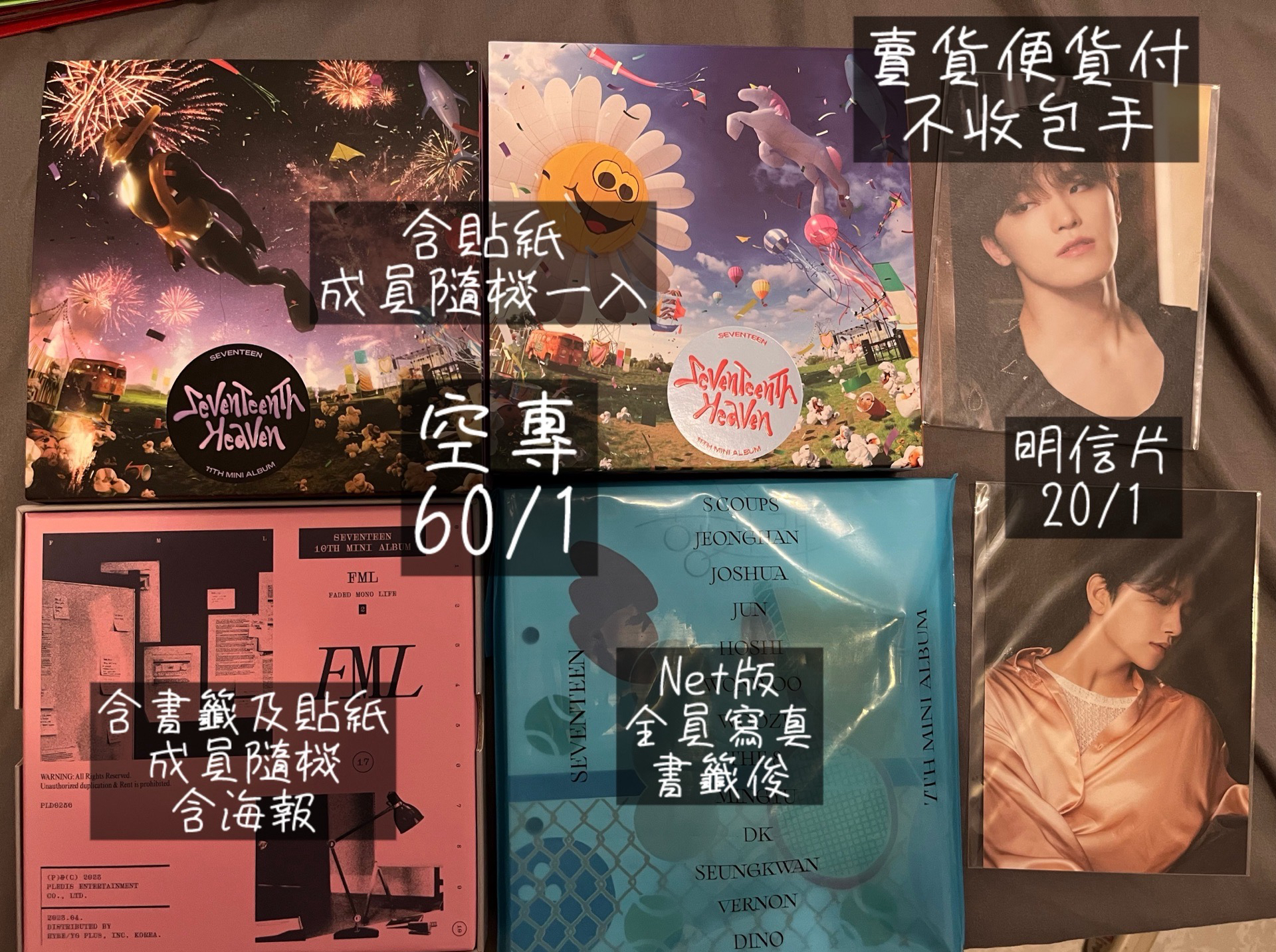 十七空專 明信片