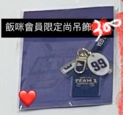 2024 ATEEZ呂尚韓國飯咪會員限定吊飾