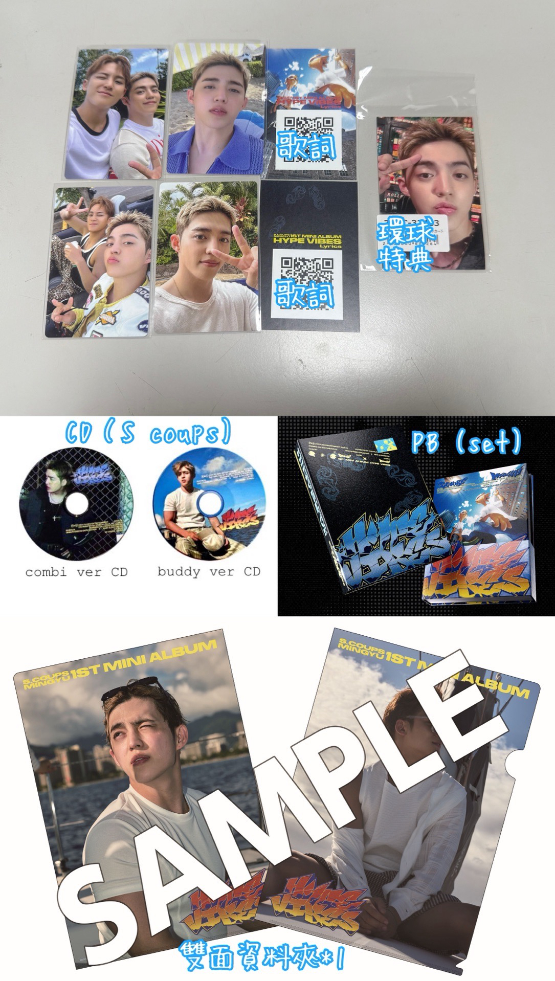 CxM 環球一般版全專套組