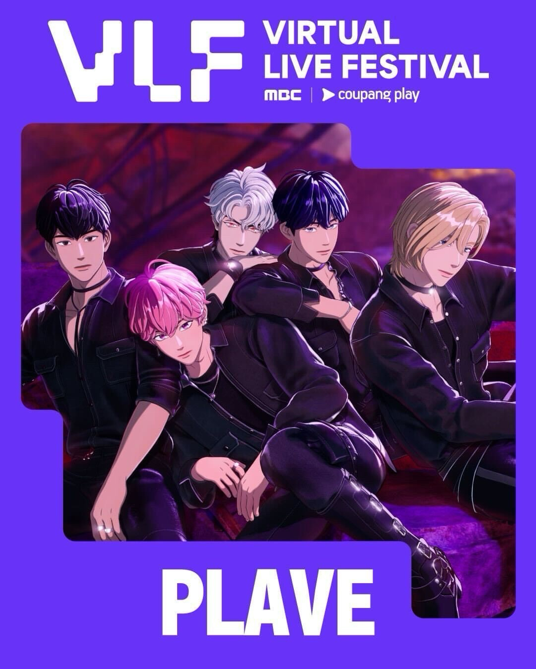 MBC 버추얼 라이브 페스티벌