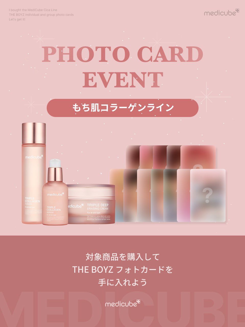 THE BOYZ善旴 代言卡