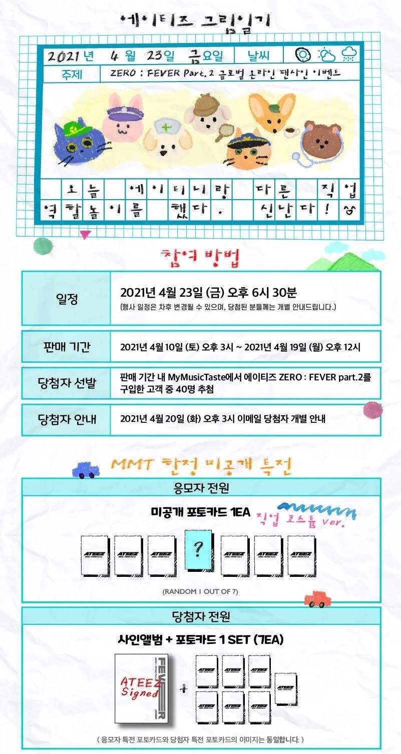 MyMusicTaste 3.0 簽售