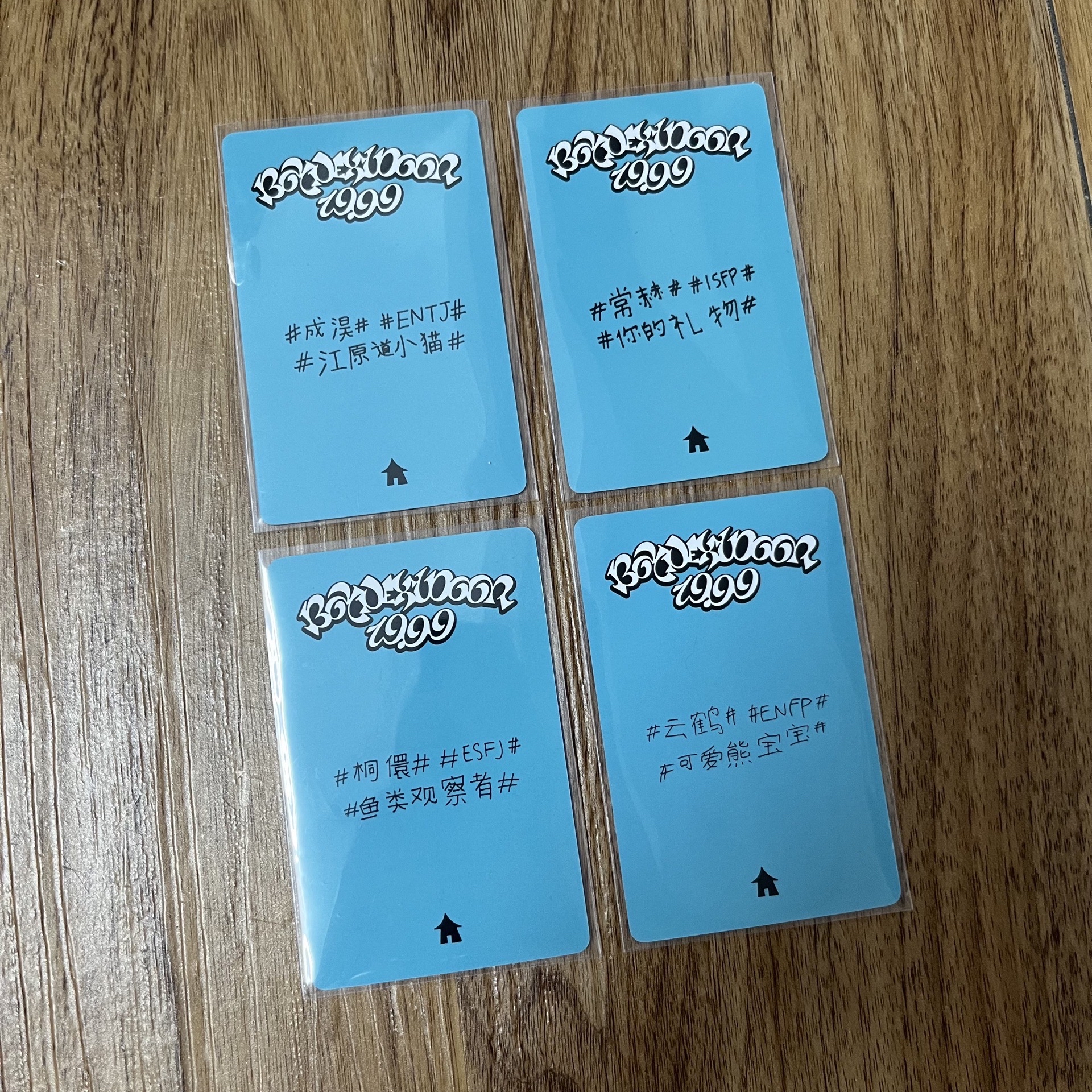 19.99 一直娛上海線下簽售卡（中背）