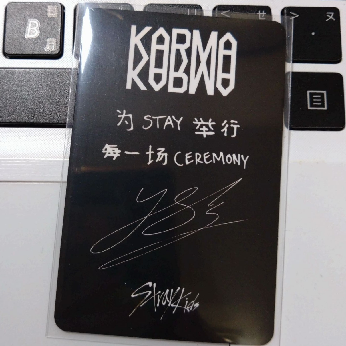 Straykids KARMA 星河特典 菲中背