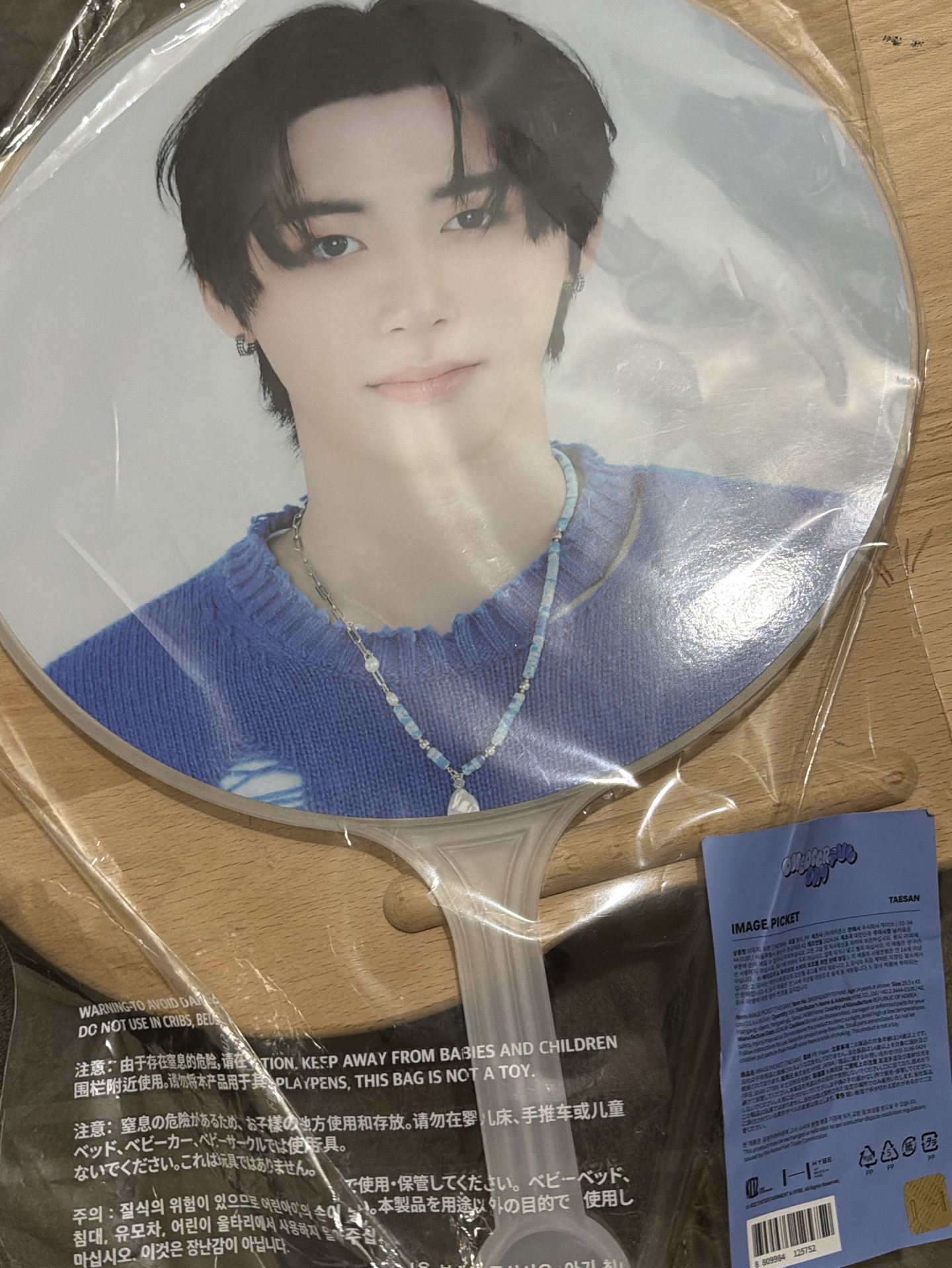 Boynextdoor Taesan 24飯咪大扇