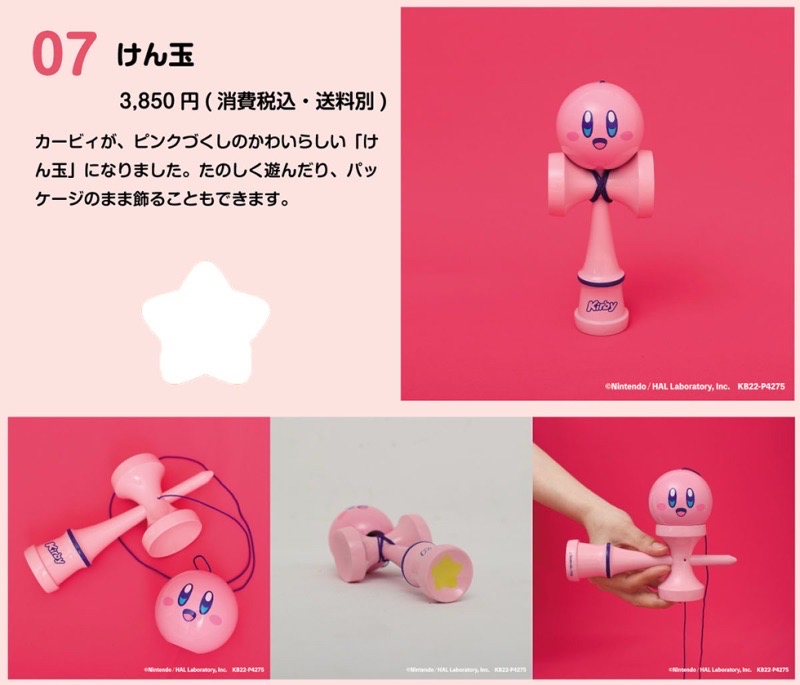 郵便局周邊收藏品