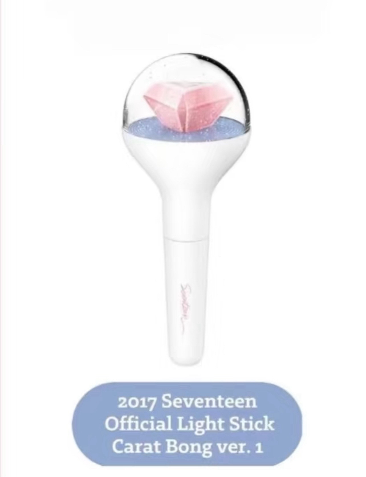 seventeen 一代克拉棒 