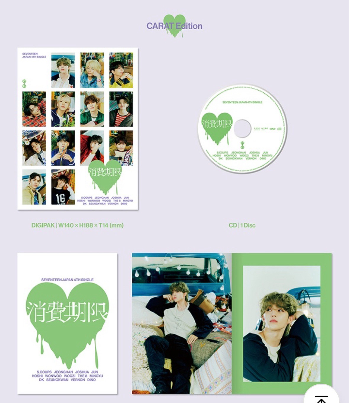 消費期限 克拉盤 空專