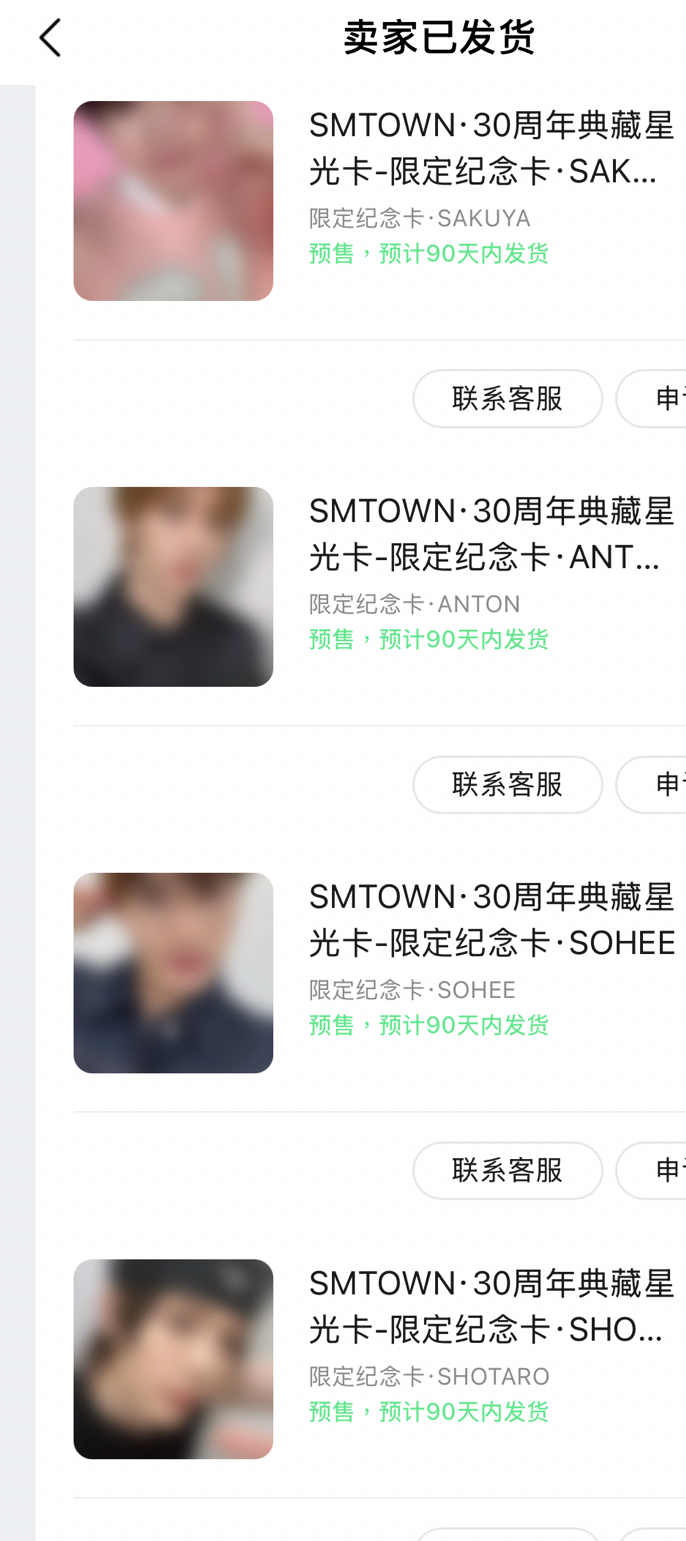 smtown四星 sakuya anton sohee shotaro