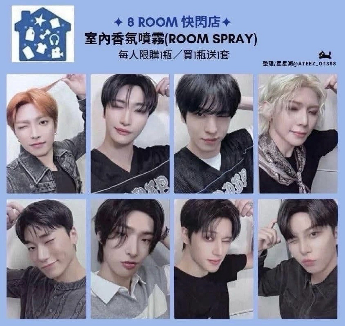 非現🌟7週年快閃店 噴霧卡 ROOM SPRAY 潤浩 傘 旼琦 鍾浩(4張一起帶450)