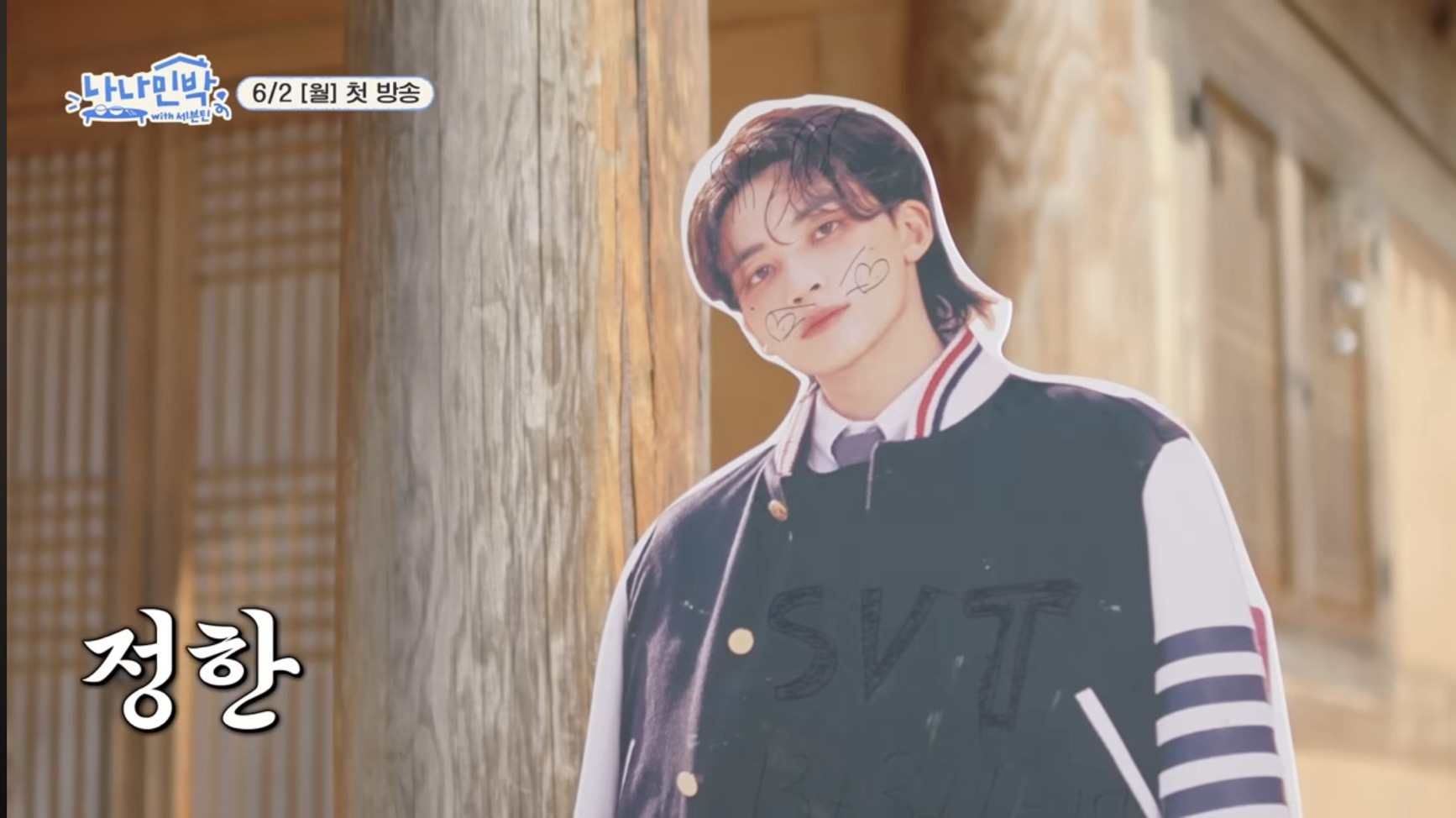 하하🐰有兔窩版