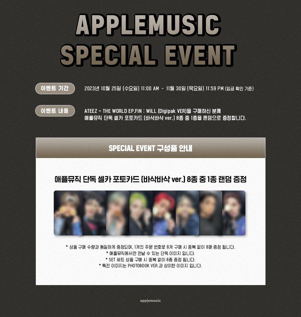 AppleMusic DIGIPAK 預售